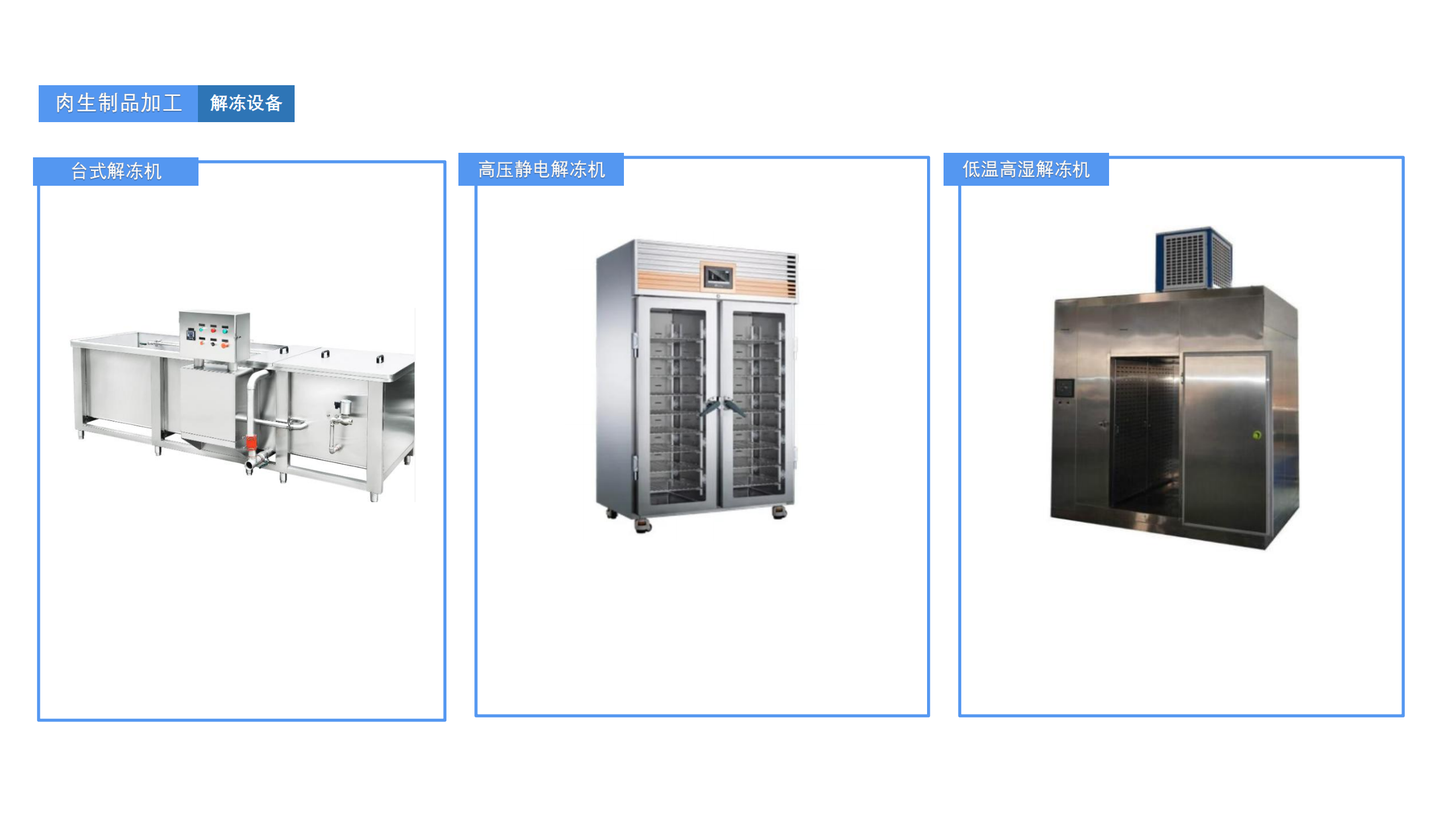 央厨食品工厂综合建设服务_73.png